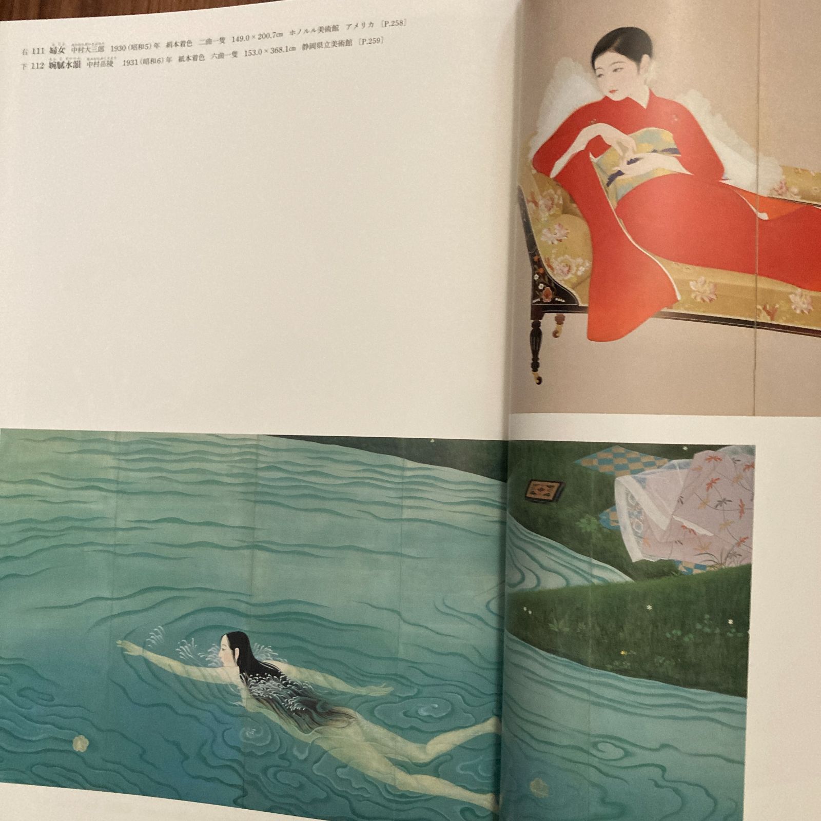 日本美術全集18 戦争と美術 小学館 - メルカリ