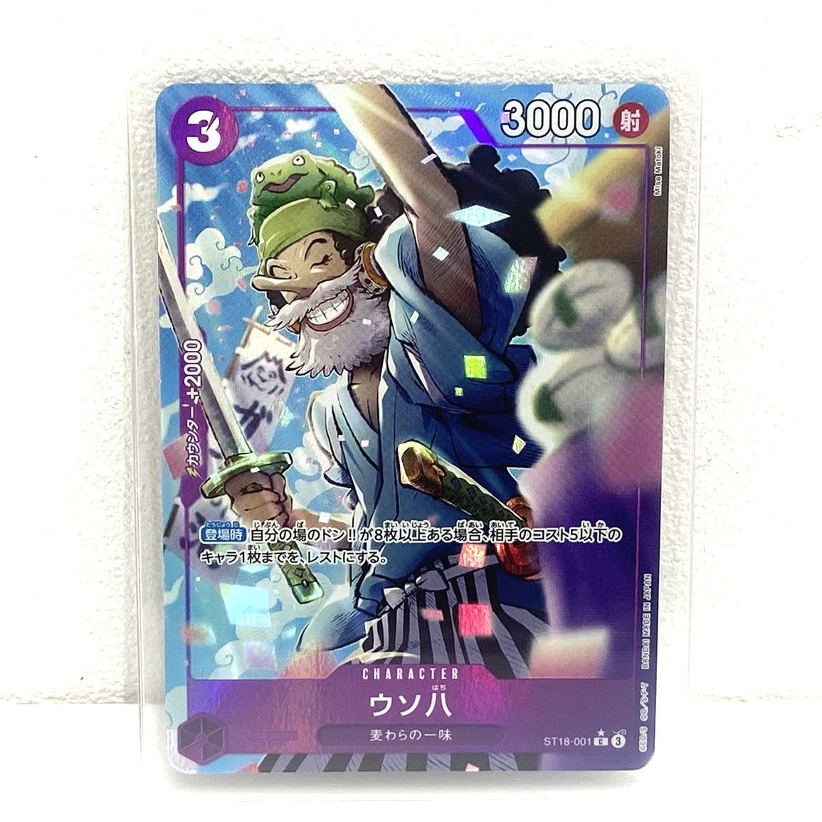 ☆ワンピースカードゲーム ルフィ たしぎ ウソ八 エース 他 SR R C