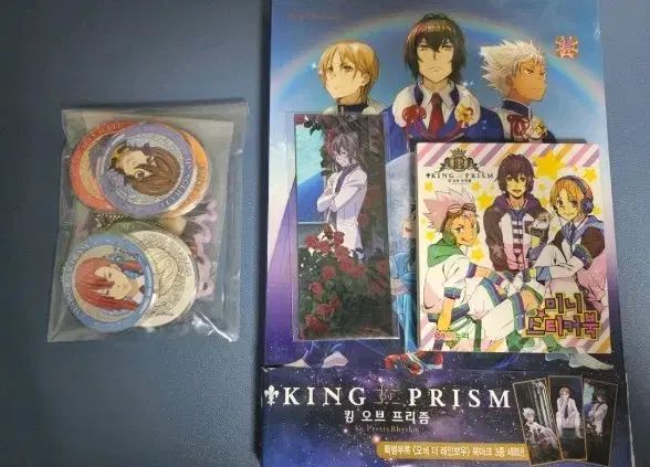 キング OF プリズム グッズ まとめ (フリコレ 特典 ルイ・リー 含む)