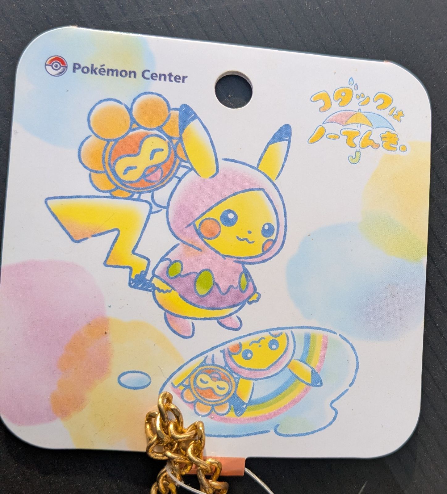コダックはノーてんき ピカチュウ ぬいぐるみ #マスコット #ピカチュウ