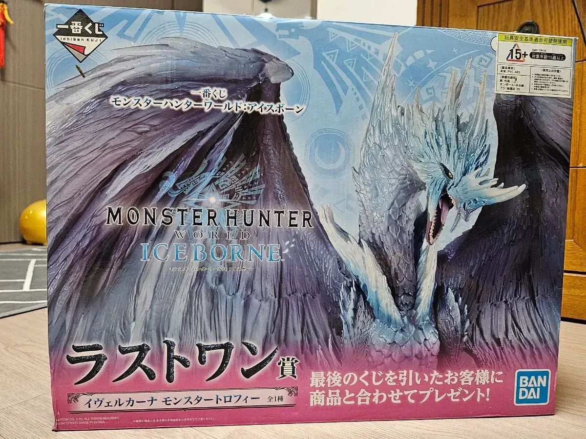 MONSTER HUNTER(モンスターハンター) アイスボーン 一番くじ ラスト
