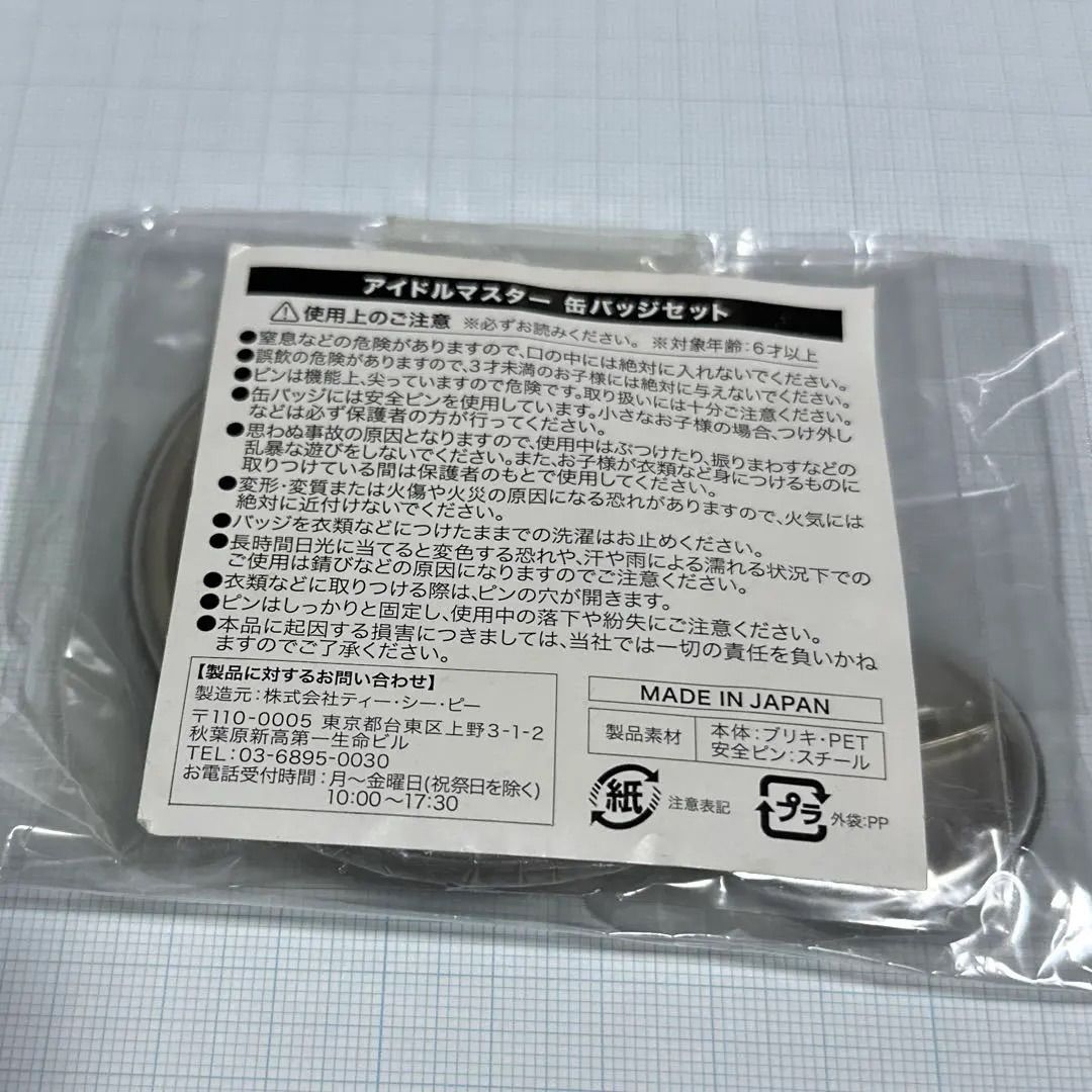 アイドルマスター 菊地真 缶バッジ プロデューサーくじ - メルカリ