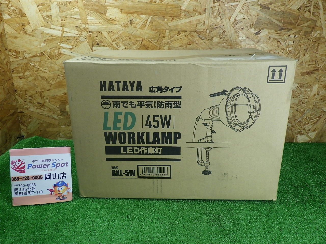 ハタヤ HATAYA 42 WLED作業灯 屋外用 コード5 m 暗い場所や夜間作業のお供に