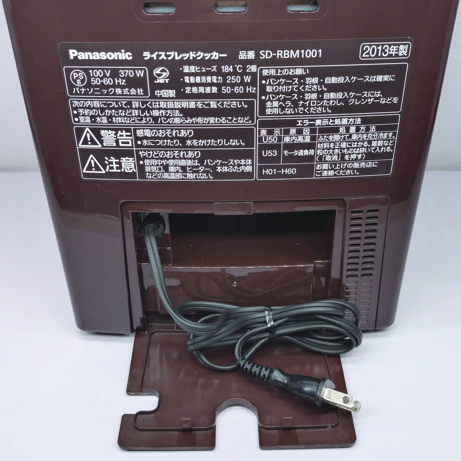Panasonic パナソニック ライスブレッドクッカー SD-RBM1001 - メルカリ