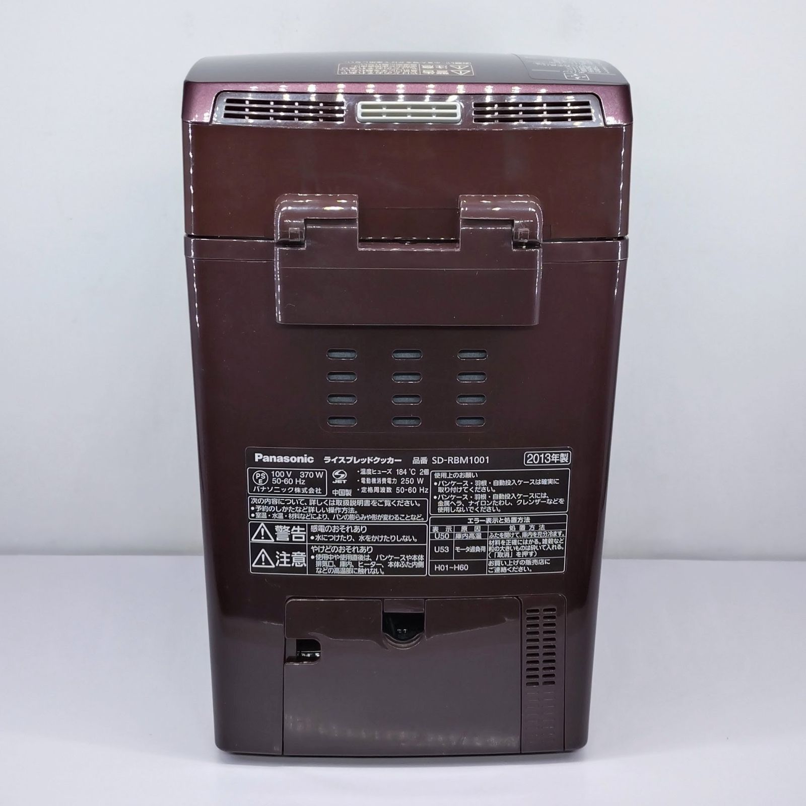 A616-43 Panasonic ライズブレッドクッカー SD-RBM1001 Panasonic パナソニック ライスブレッドクッカー SD-RBM1001 - メルカリ