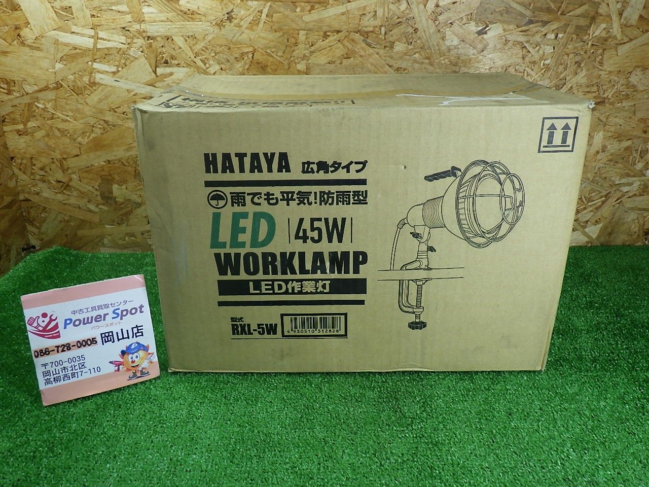 ハタヤ(HATAYA) 42WLED作業灯 屋外用 購入 コード5m 暗い場所や夜間作業の