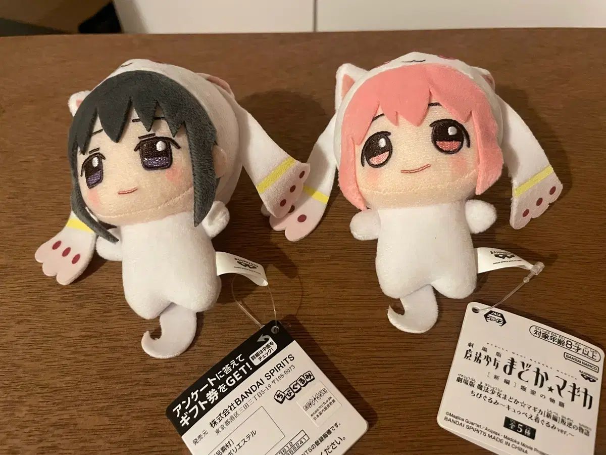 まどか ほむら キュー Q チャンミン ぬいぐるみ まとめ