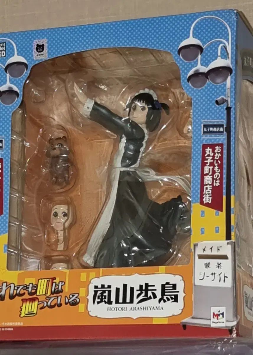 それでも町は回っている 姫宮 桃李 フィギュア