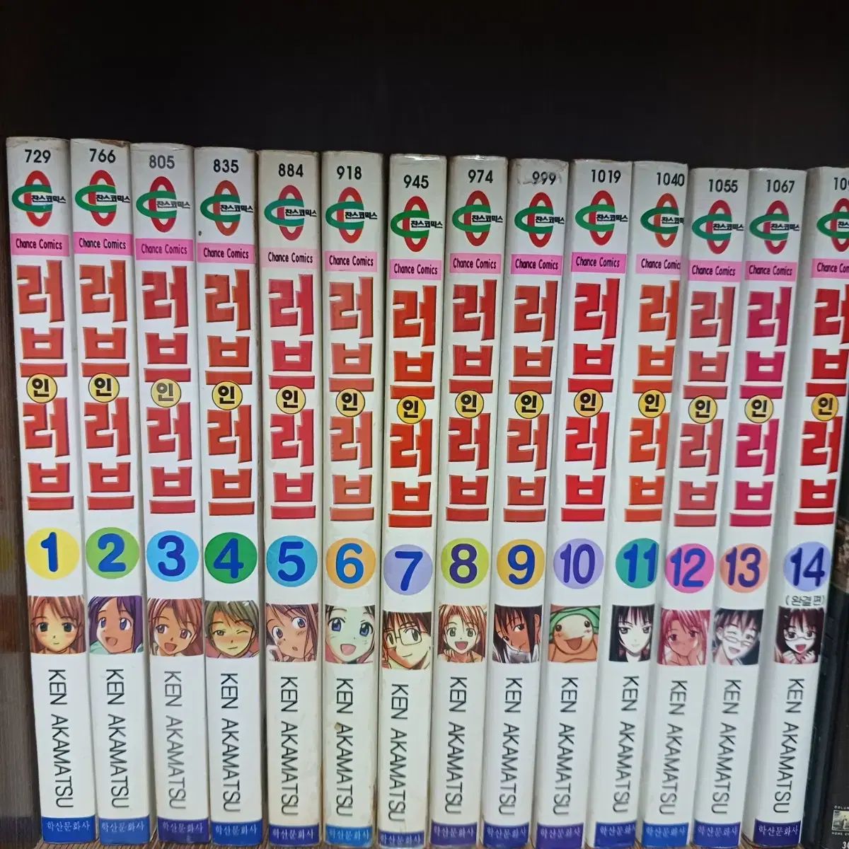 LOVE氷川 日菜 漫画 初回版