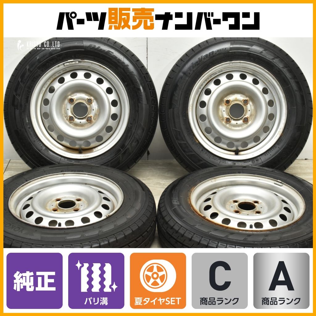 バリ溝 日産 スチール 14 in 5 J 40 PCD 100 ヨコハマ ブルーアースVAN RY 55 165 80 R LTタイヤ NV 150 ADバン ADエキスパート