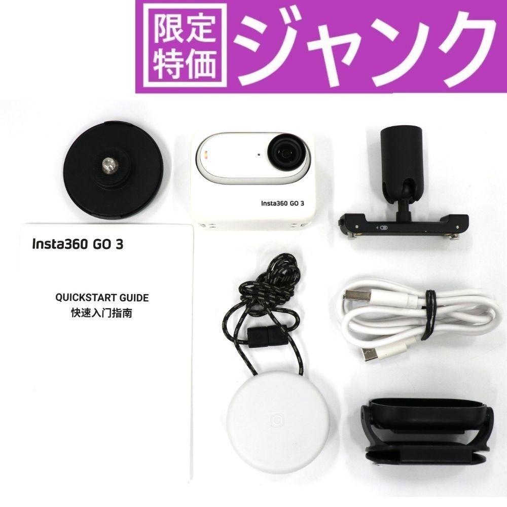 Insta 360 GO 3 64 GB アクションカメラ 360-go-3 D