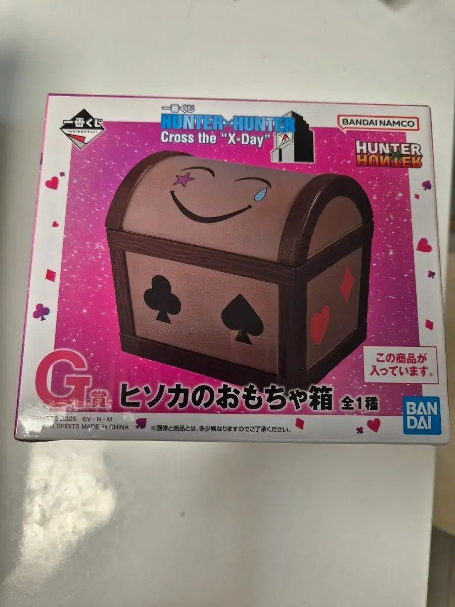 HUNTER×HUNTER ヒソカ モロウ おもちゃ 箱 一番くじ G賞