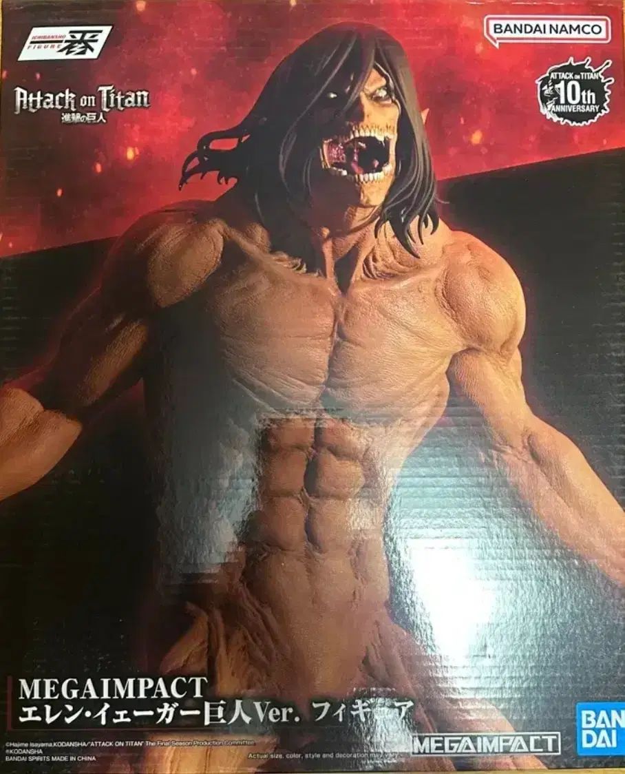 一番くじ 進撃の巨人 外伝 U.I.P. 自由を求めて A賞 エレン巨人 海外 モデル