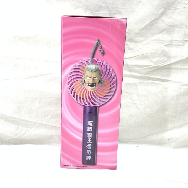 中古】未開)B賞 超級覇王電影弾 ハンディ扇風機 マスター・アジア ｢一