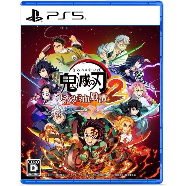 100%新品，送料無料 中古 鬼滅の刃 ヒノカミ血風譚2 PS5 Play Station5 ゲームソフト ≡A9570 ソフト(パッケージ版)