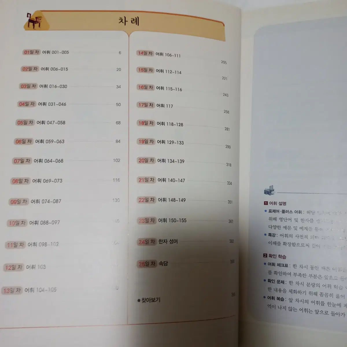 韓国語の理解技術