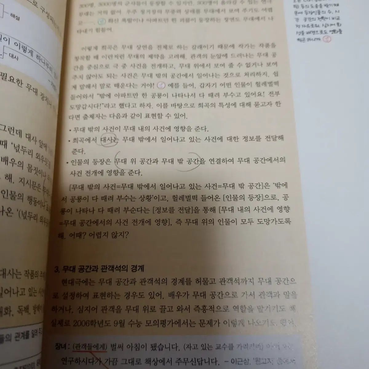 韓国語の理解技術 5巻 セット まとめ 絶版 その他 本 本 雑誌 漫画