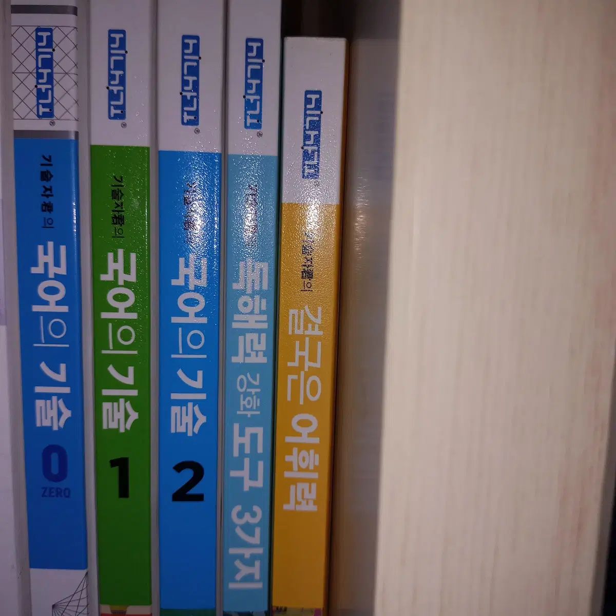 韓国語の理解技術 5巻 セット まとめ 絶版