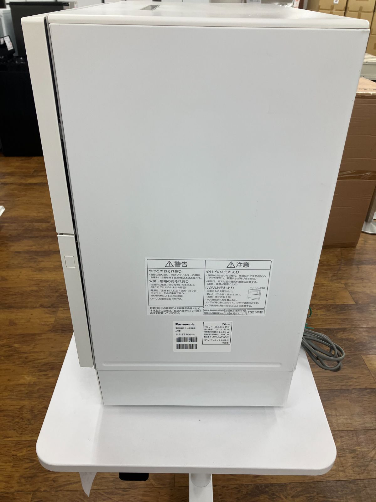 食器洗い乾燥機 NP