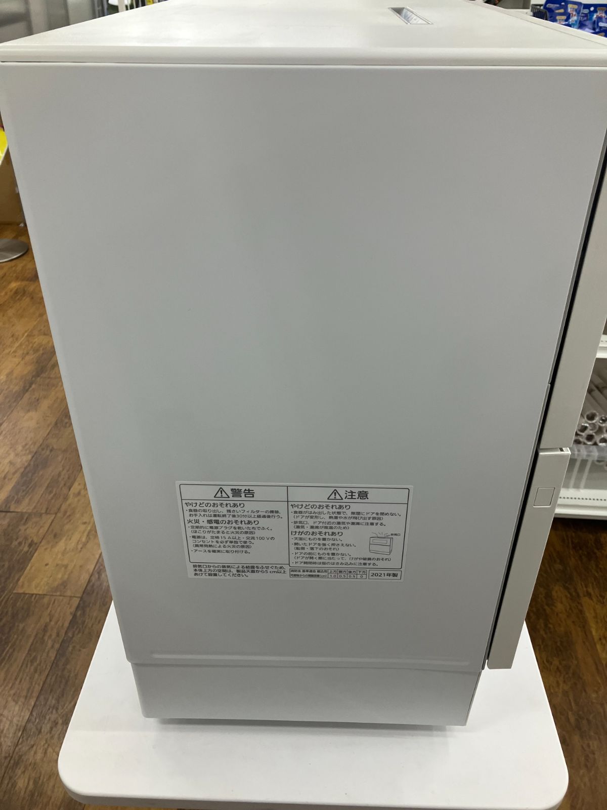 Panasonic 食器洗い乾燥機 NP TZ 300 W 管理番号25 12 14