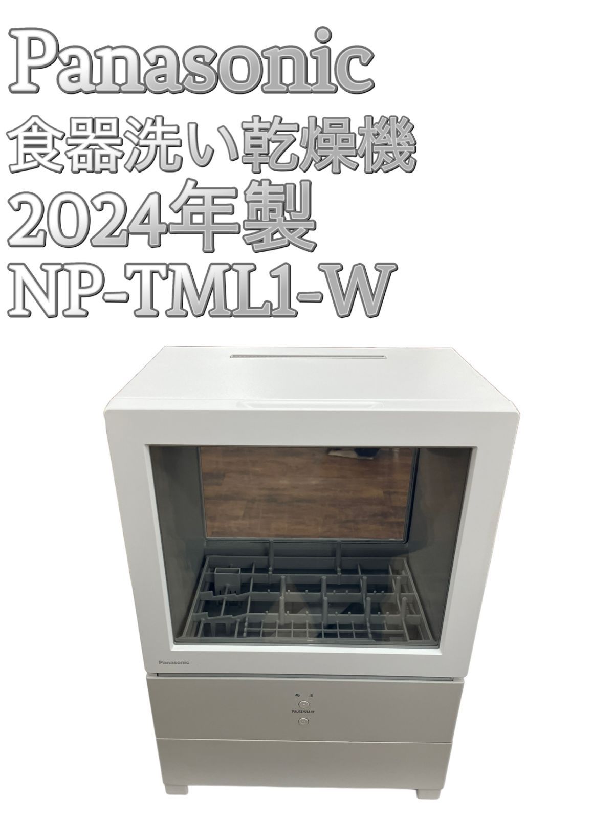 Panasonic 食器洗い乾燥機 製 NP TML 1 W 管理番号25 12 14