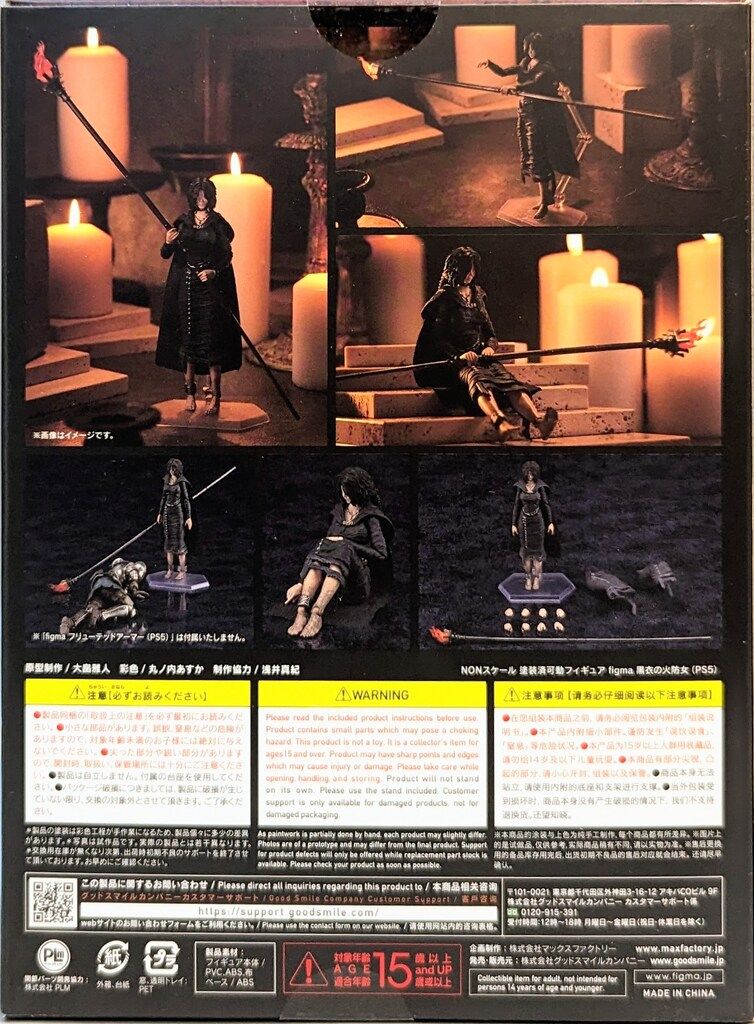 GOOD SMILE COMPANY figma Demon`s Souls 黒衣の火防女 593 - メルカリ