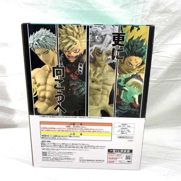 中古】未開)A賞 緑谷出久 MASTERLISE/一番くじ 僕のヒーローアカデミア