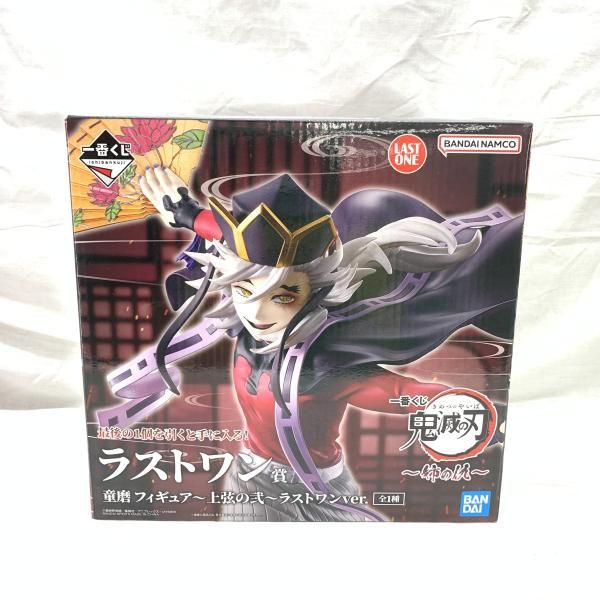 中古】未開)ラストワン賞 童磨 フィギュア ～上弦の弐～ラストワンVer