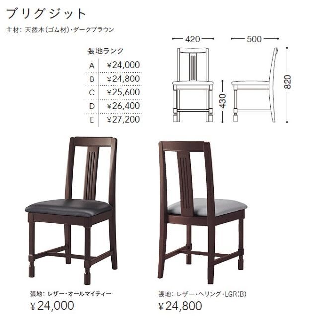 椅子・チェア ダイニングチェア 店舗用 椅子 種類15:ナチュラル⁄A