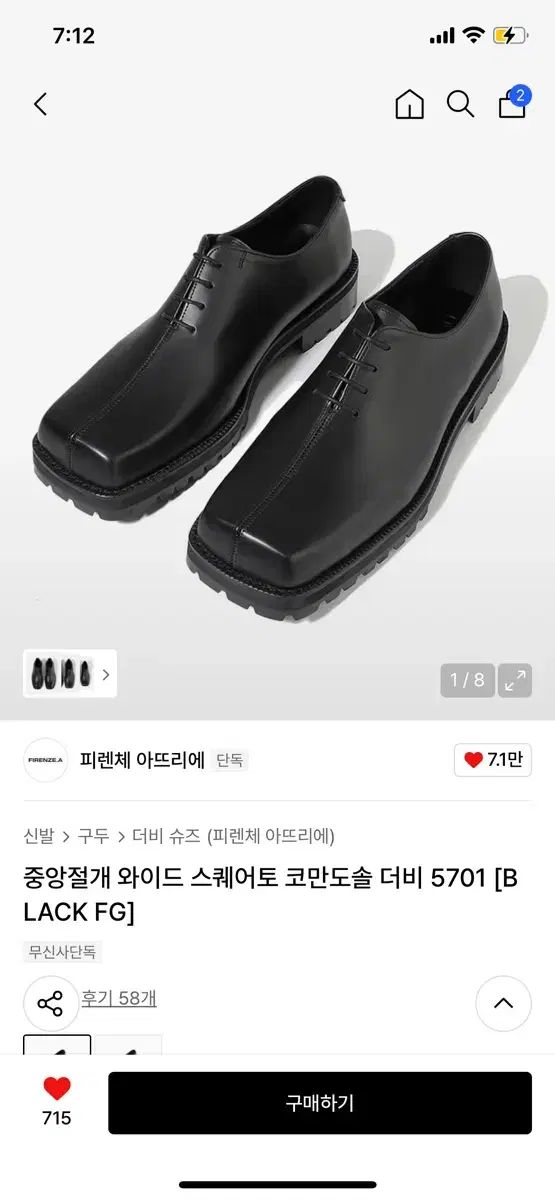 フィレンツェアトリエ センター スリット ワイド スクエアトゥ コマンドソール THE B ドビ 260