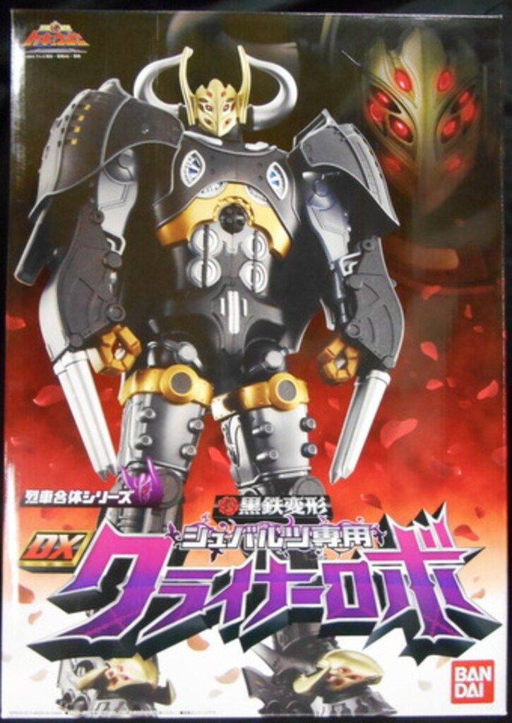 バンダイ トッキュウジャー 戦隊職人 戦隊アルチザン 烈車戦隊トッキュウジャー DXシュバルツ クライナーロボ