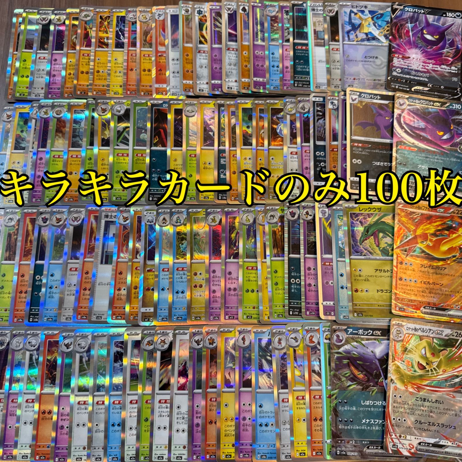 メルカリShops ポケモンカード キラカード 100枚まとめ売り ポケカ RR
