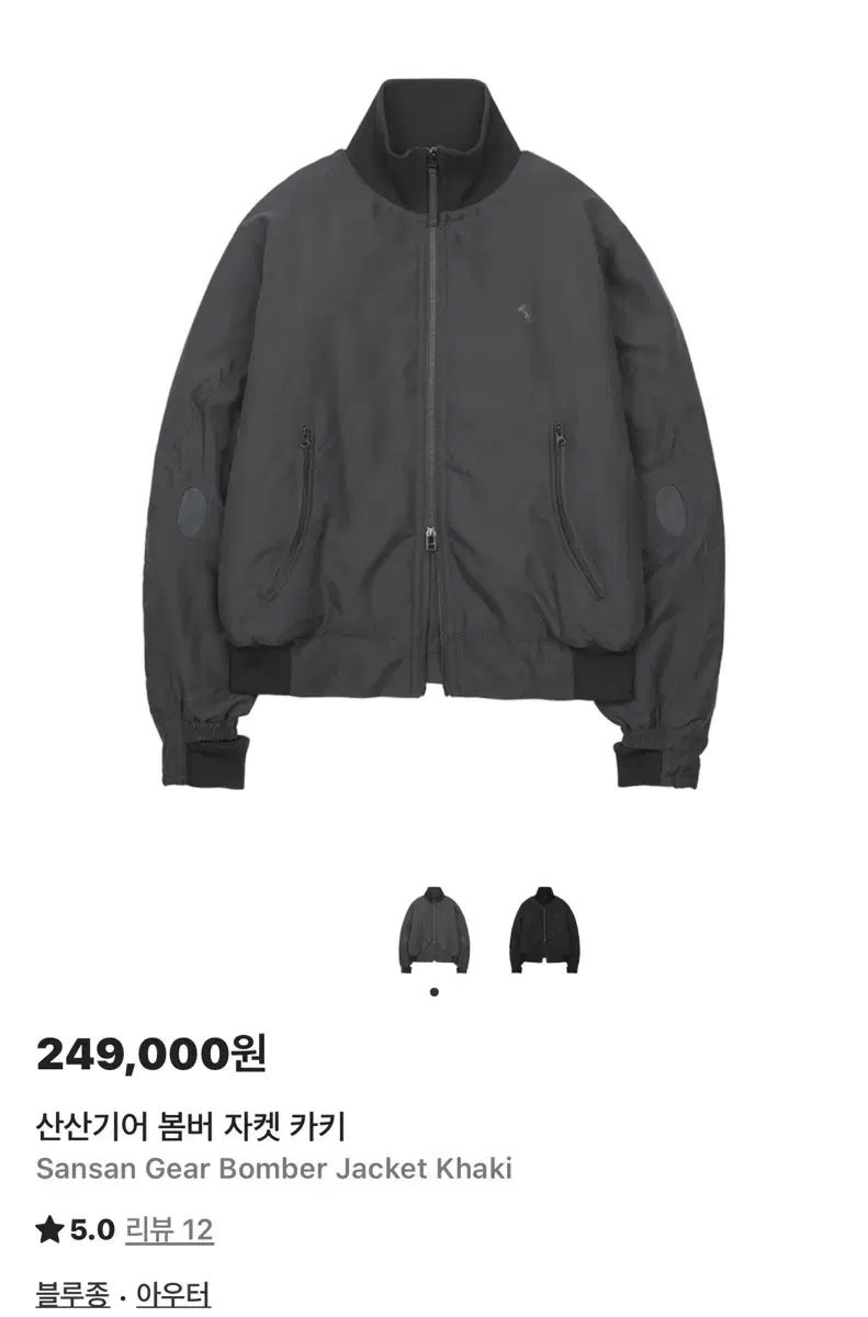 SAN GEAR サンサンギアー ブルゾン ジャケット カーキ 1 size