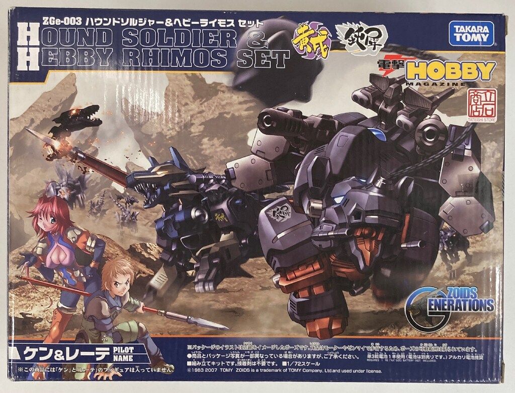 タカラトミー イベント ジェネレイションズ ハウンドソルジャー ヘビーライモスセット ZGe 003