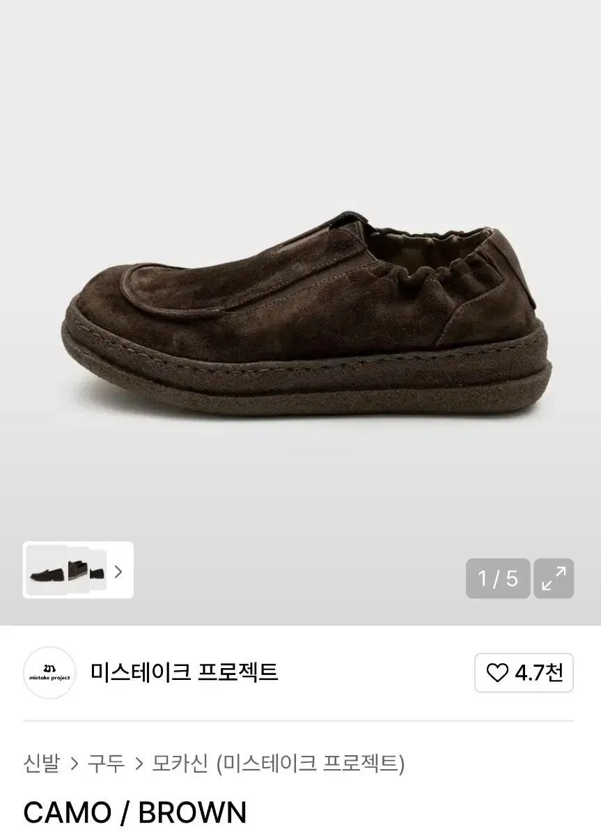 260 Kinch! ミステイク プロジェクト カモフラ