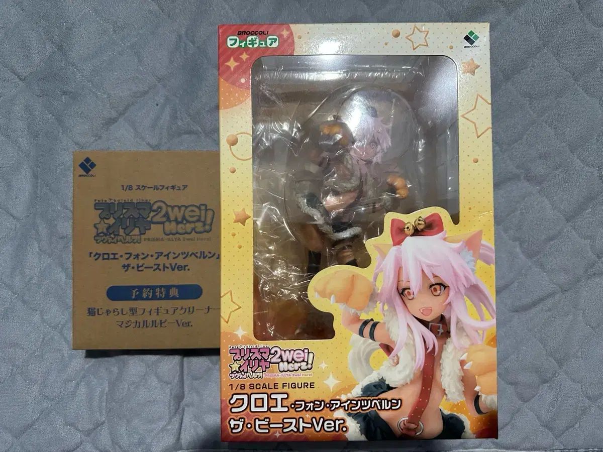 ブロコリー プリズマ イリヤ クロエ 携帯 フィギュア