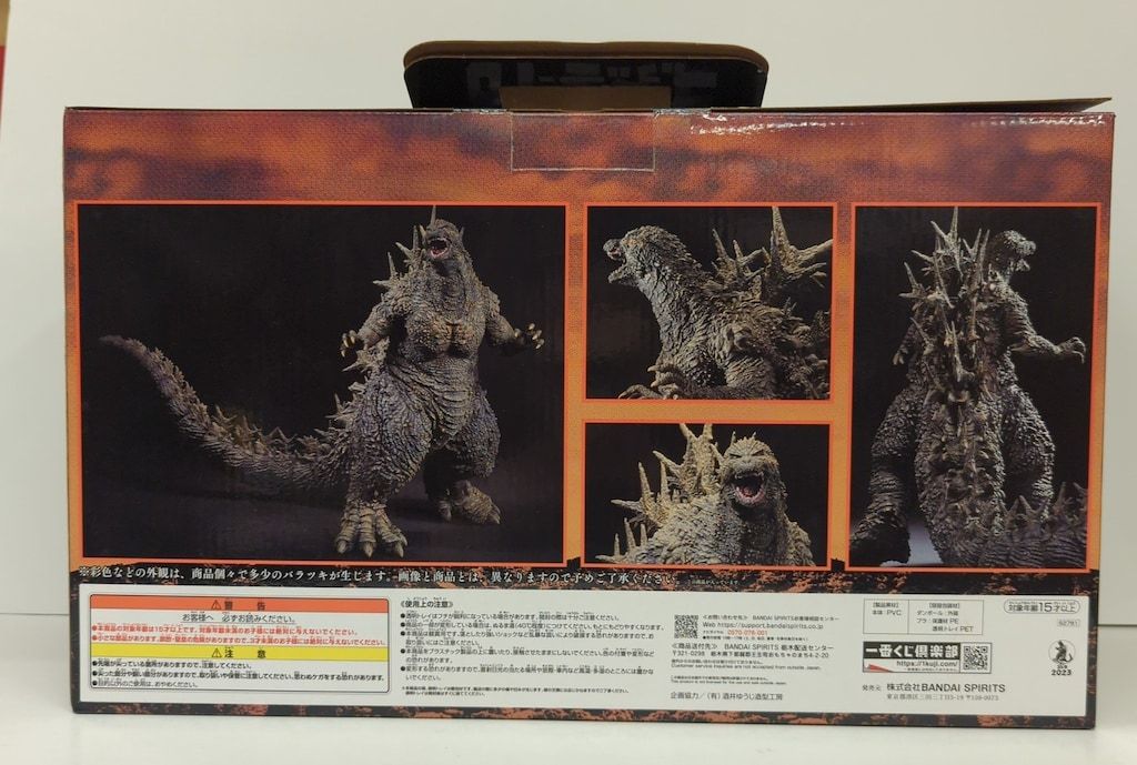 BANDAI SPIRITS 一番くじ ゴジラ-1.0 酒井ゆうじ超絶造形コレクション