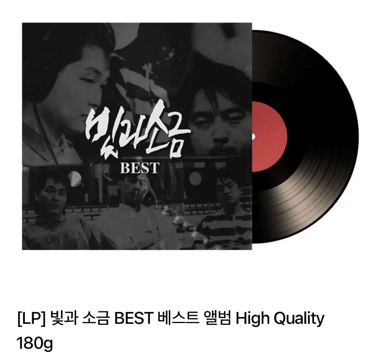 LP ライトと 塩 BEST ベスト アルバム