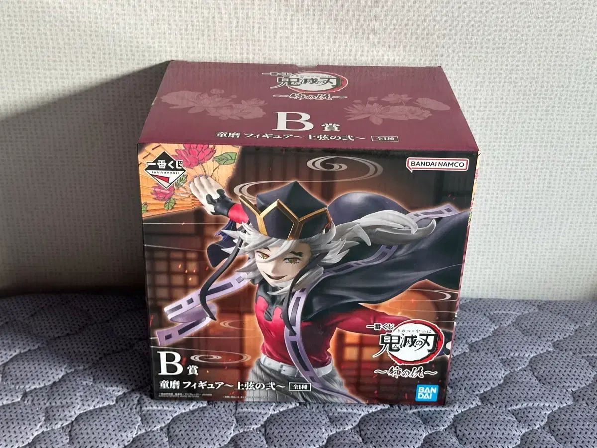 鬼滅の刃　童磨　フィギュア B賞 Amazon.co.jp: 一番くじ 鬼*滅*の*刃 ～ 姉の仇 ～ B賞 童磨