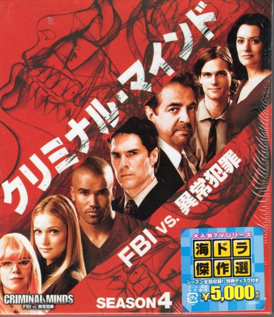 外国ドラマDVD クリミナル・マインド シーズン4 コンパクトボックス
