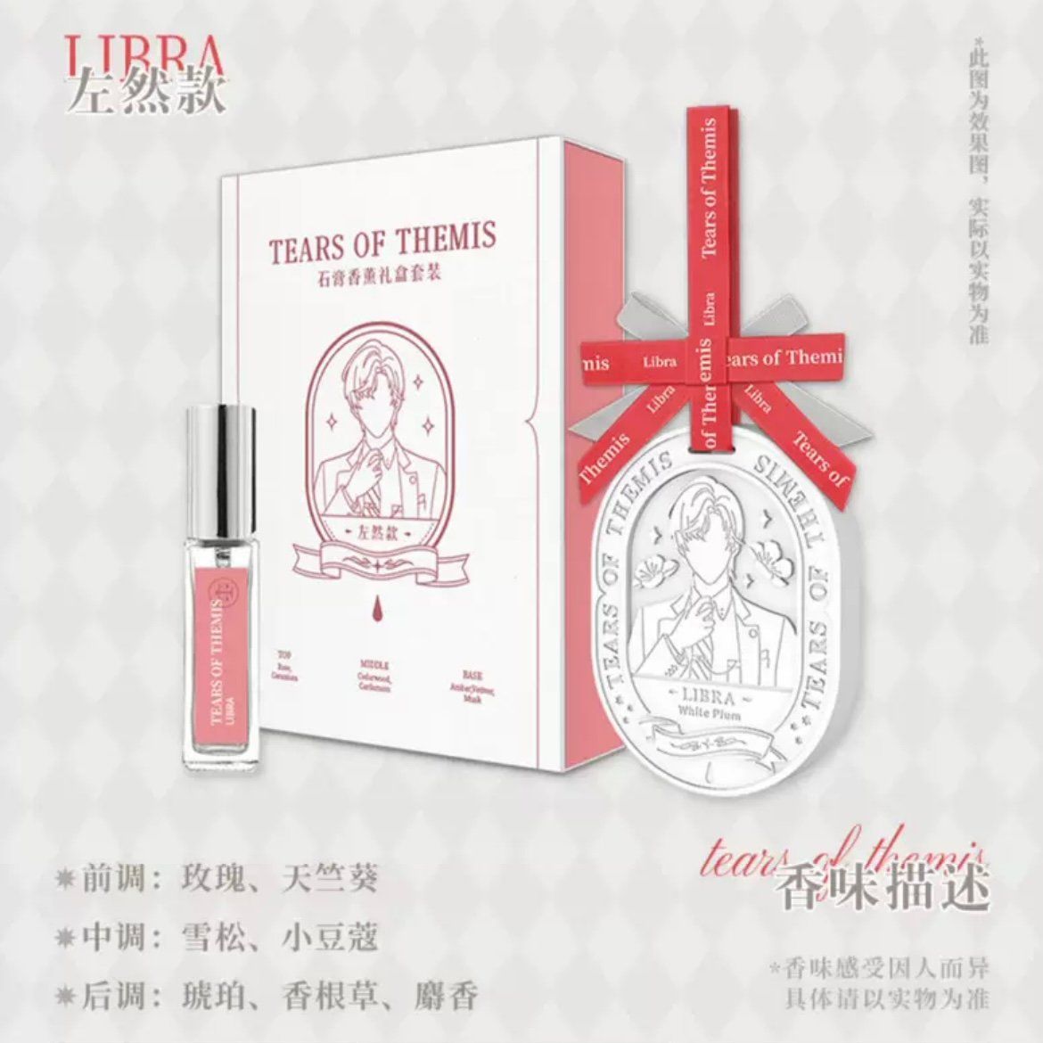  miHoYo × 未定事件簿 アロマストーン-ルームフレグランス 印象系列 その他 フェイスケア