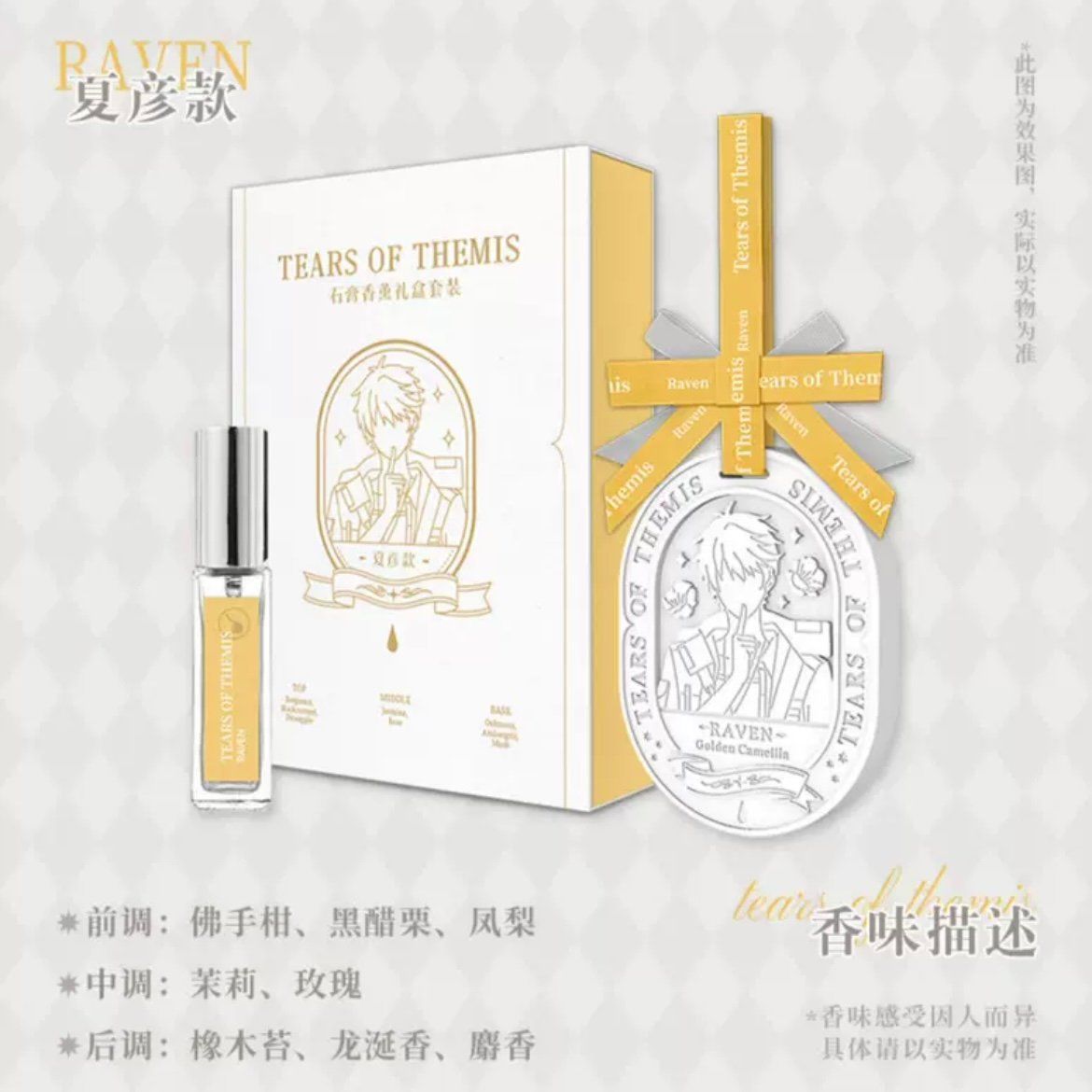 miHoYo 未定事件簿 アロマストーン ルームフレグランス 印象系列