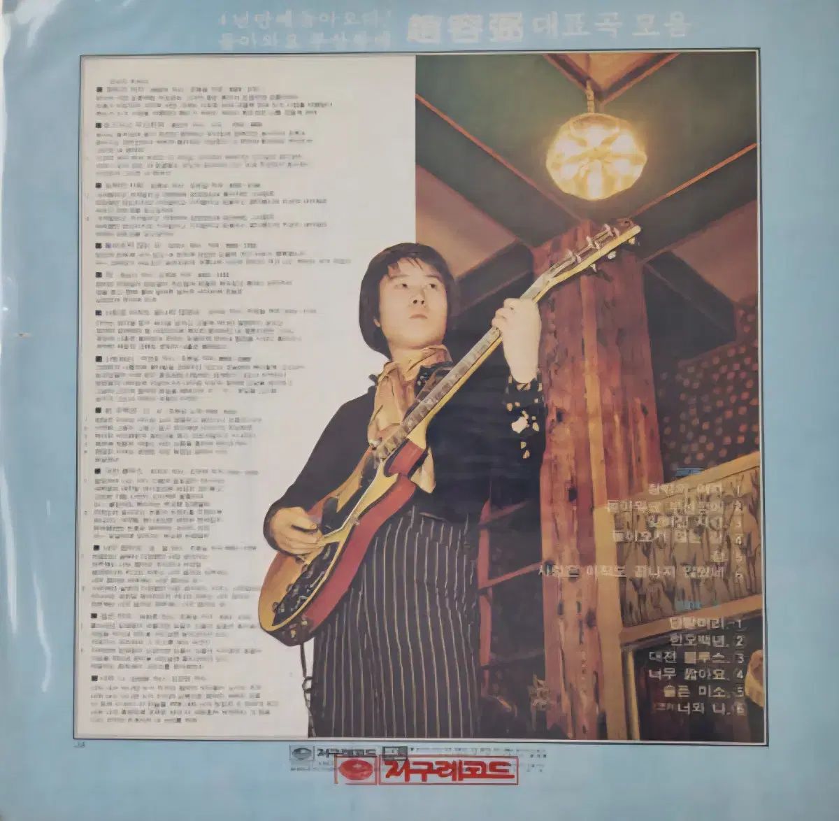 LP チョン フィル 1 家 早い アルバム