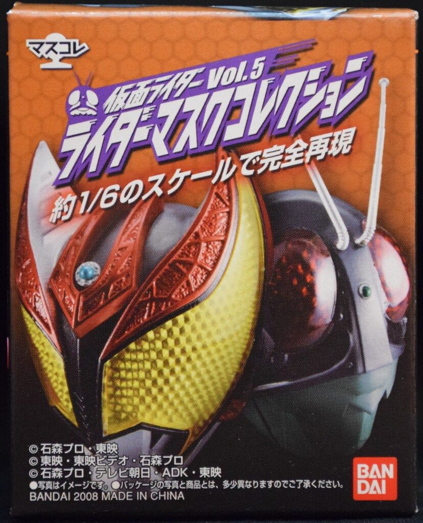 バンダイ ライダーマスクコレクション05 仮面ライダー電王 仮面