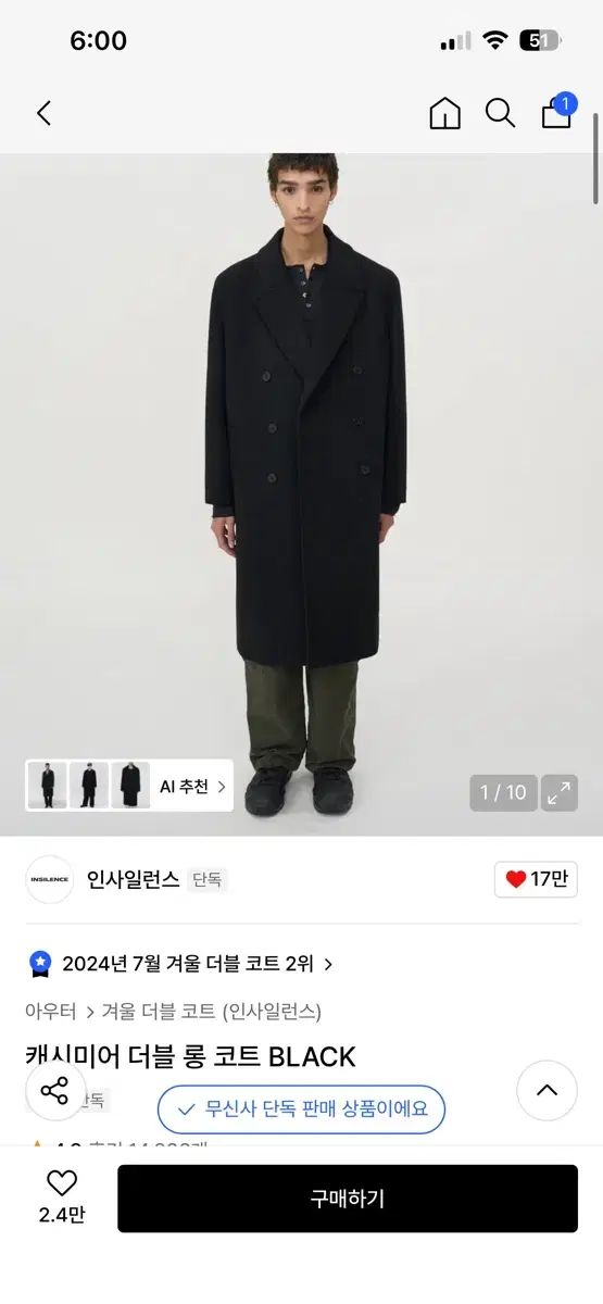 INSILENCE インサイレンス カシミア ダブル ロングコート ブラック s サイズ 出品