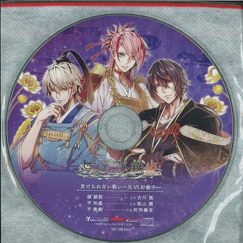 IDEA FACTORY ステラワース特典 ビルシャナ戦姫 ~一樹の風~ 負けられ