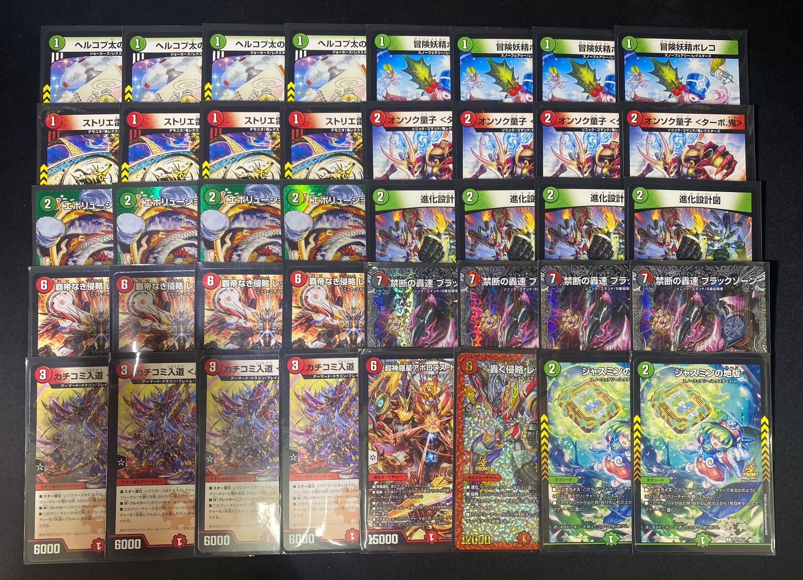 赤緑アポロ② デッキ 【デュエマ】 - メルカリ