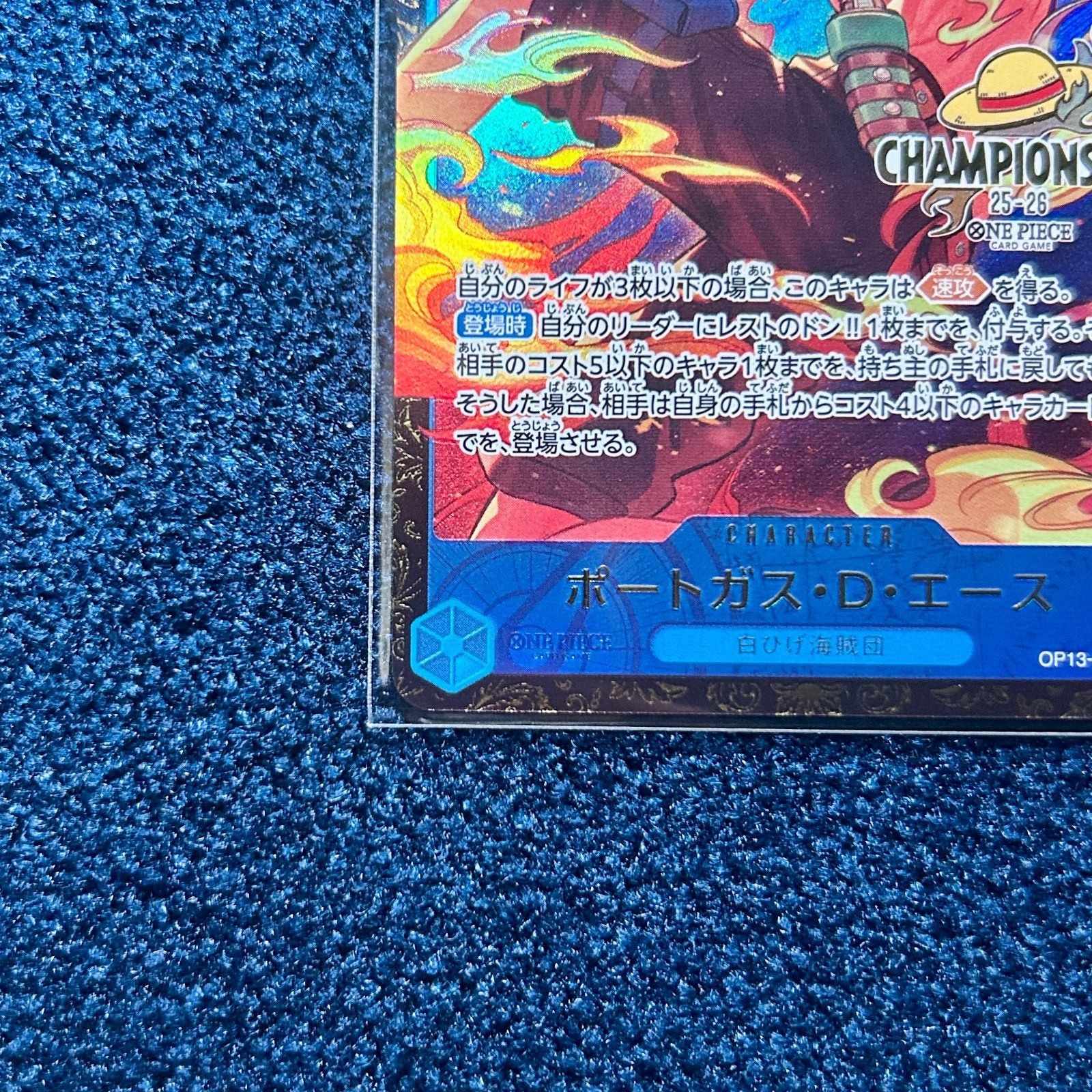 ☆ ワンピースカードゲーム チャンピオンシップ プロモ エース サボ 黒