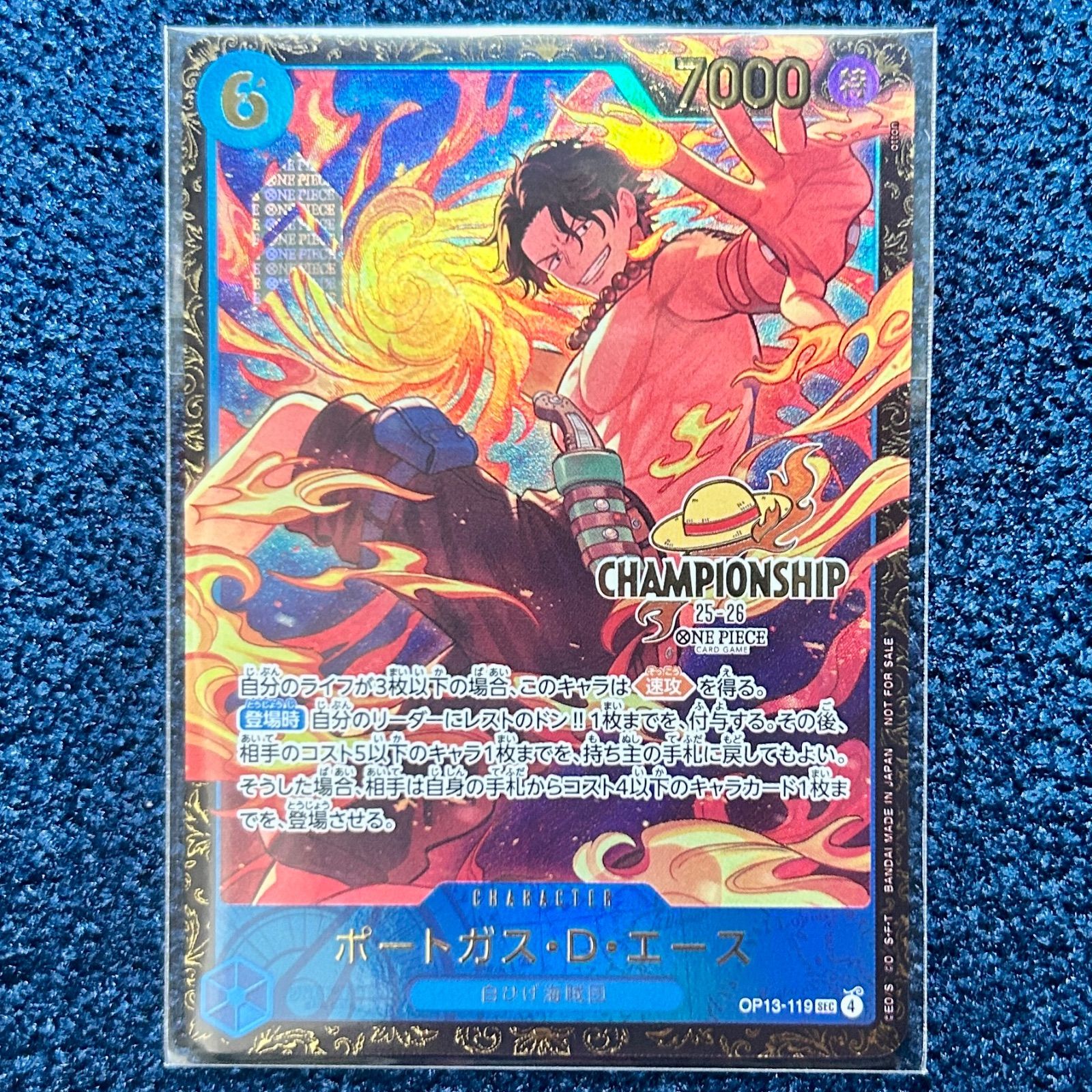ワンピースカード　チャンピオンシップ　プロモ　エース　サボ　黒封筒付き ☆ ワンピースカードゲーム チャンピオンシップ プロモ エース サボ 黒