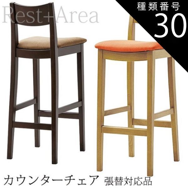 椅子・チェア カウンター レザー ダイニングチェア 3脚